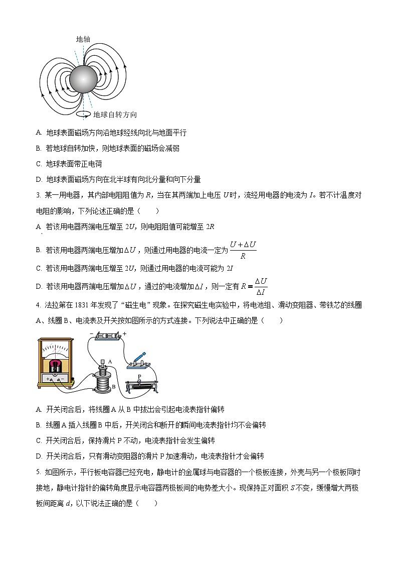 陕西省榆林市榆林联考2024-2025学年高二上学期11月期中物理试题无答案第2页