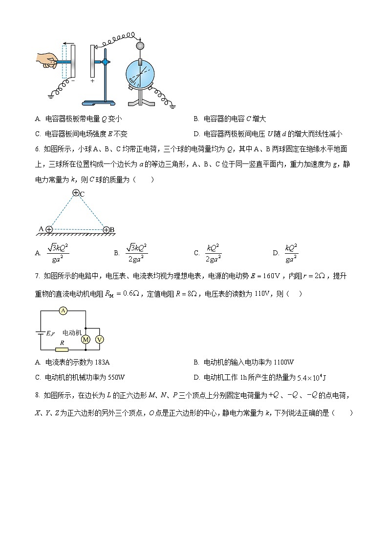 陕西省榆林市榆林联考2024-2025学年高二上学期11月期中物理试题无答案第3页