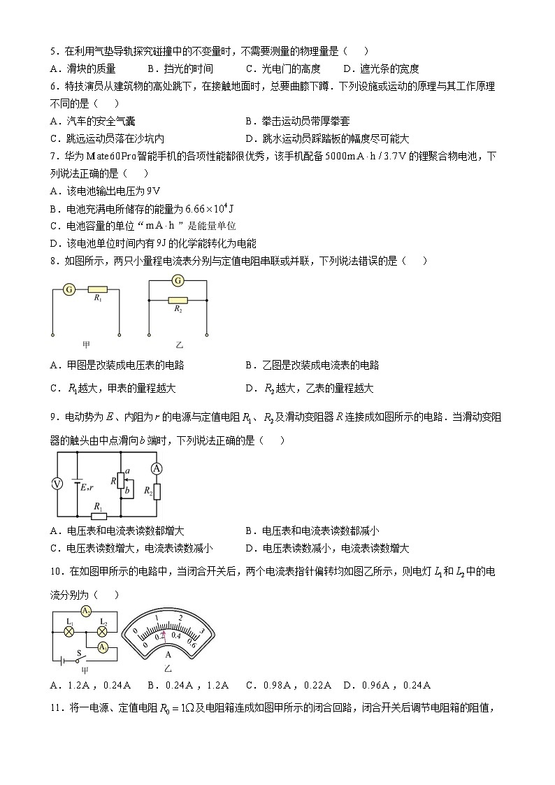 2025扬州江都区高二上学期11月期中考试物理无答案02