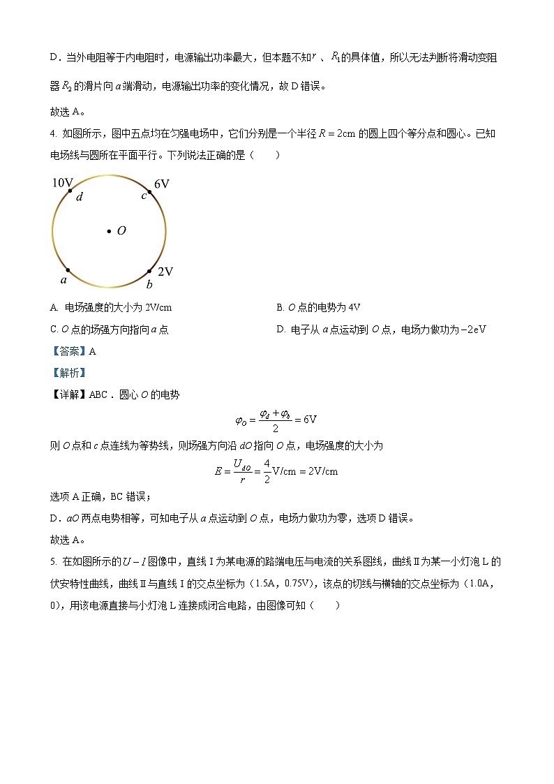 河北省张家口市2024-2025学年高二上学期期中考试物理试题含解析第3页