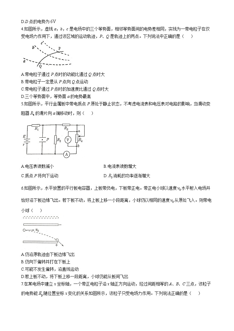 2025绵阳三台县高二上学期期中考试物理含答案第2页