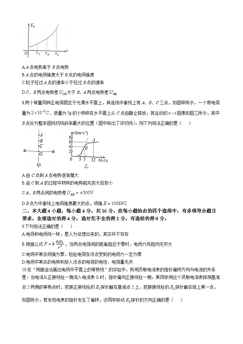 2025绵阳三台县高二上学期期中考试物理含答案第3页