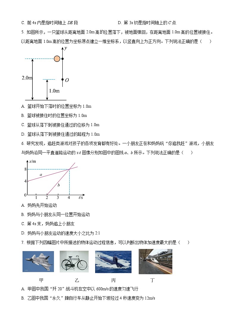 精品解析:广东省潮州市松昌中学2024-2025学年高一上学期期中考试物理试题(原卷版)第2页