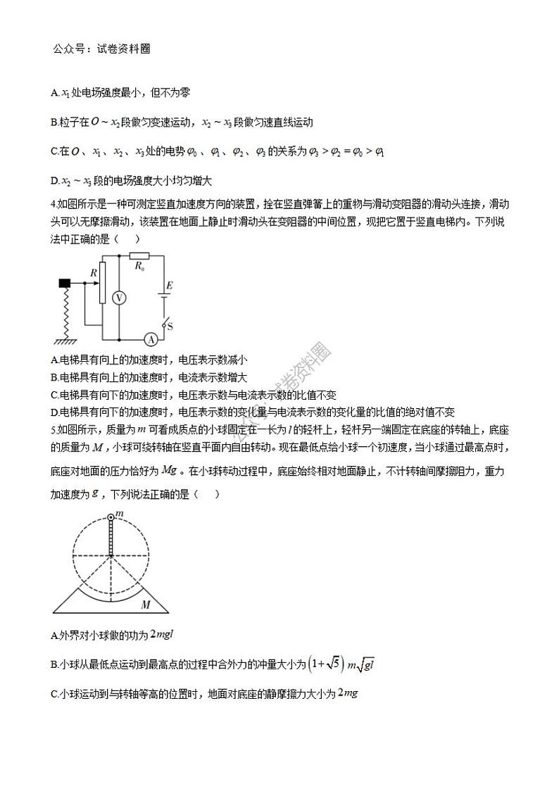 物理-湖南省长沙市雅礼中学2024-2025学年高三上学期月考(三)第2页