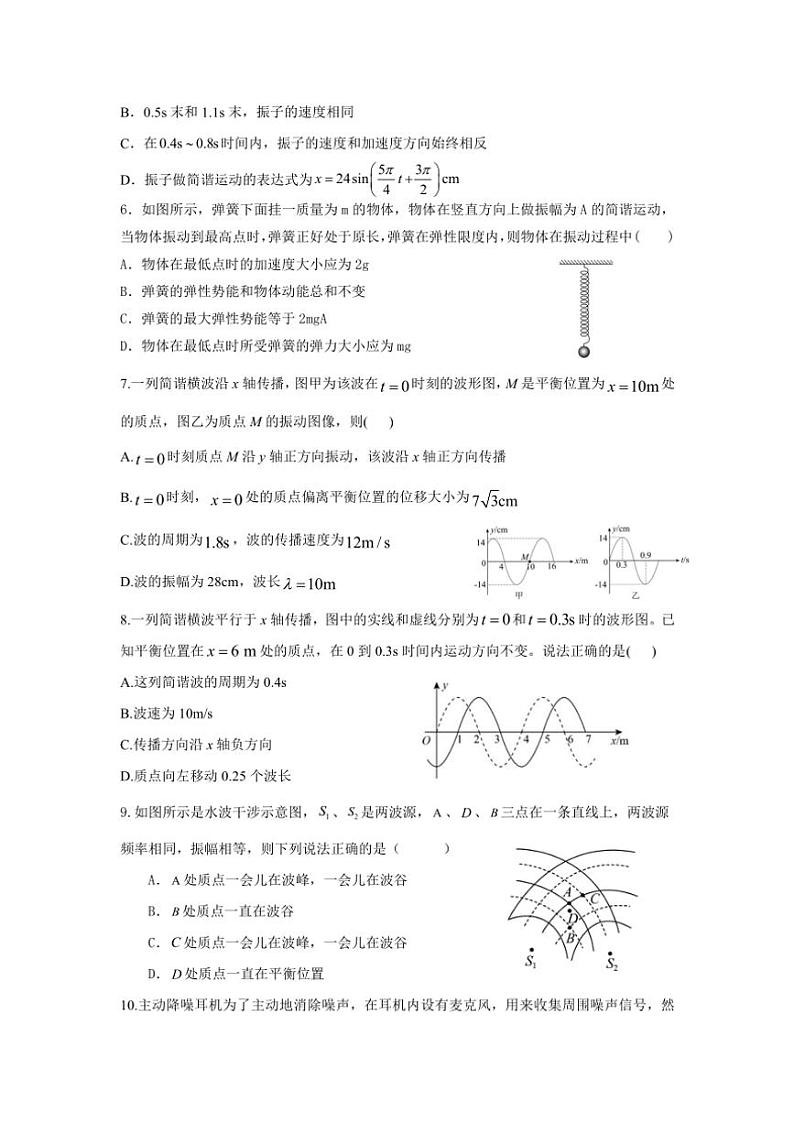 江苏省连云港市灌云县第一中学2024~2025学年高二(上)期中物理试卷(含答案)第2页