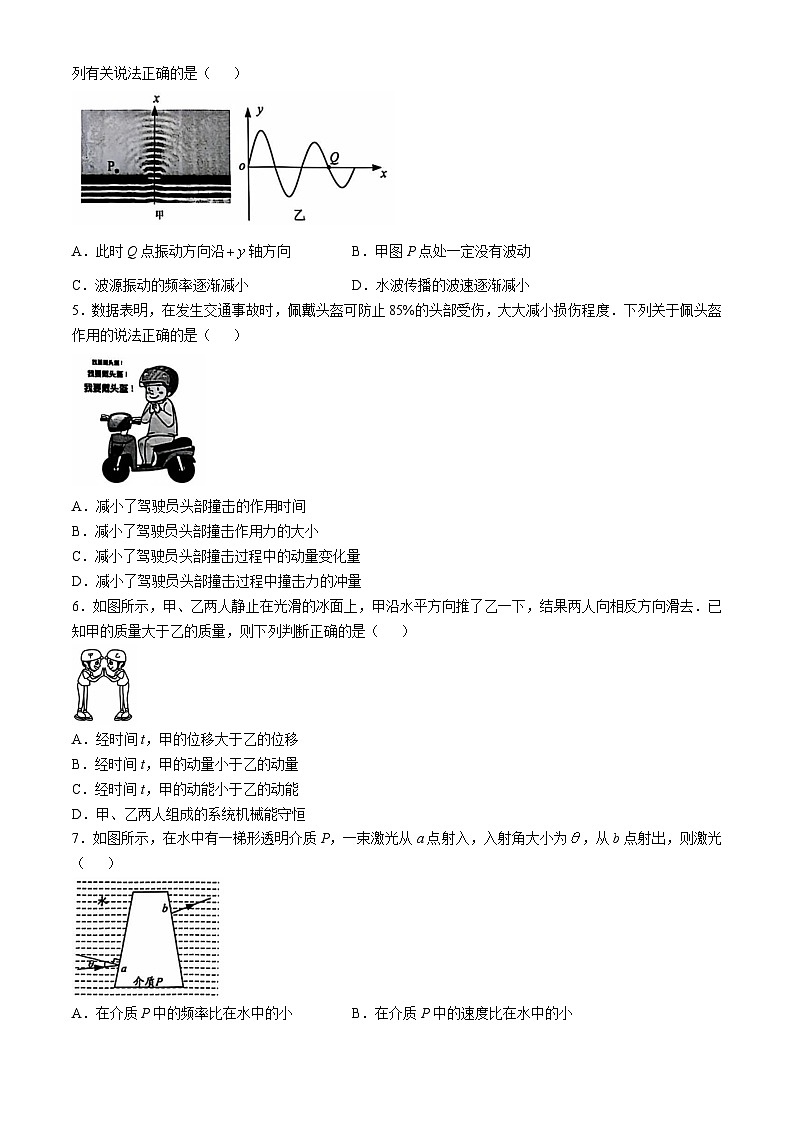 江苏省镇江市丹阳市2024-2025学年高二上学期期中考试物理试卷第2页