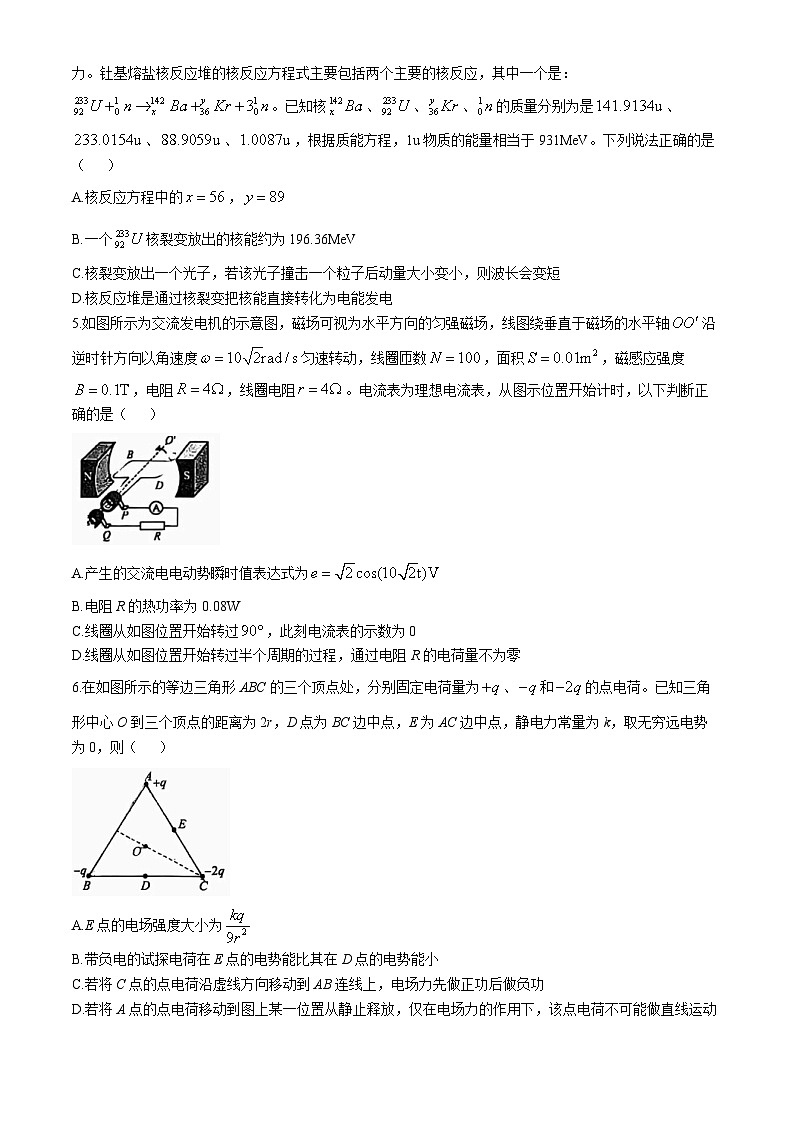 广西南宁市第三中学2024-2025学年高三上学期11月考试物理试卷第2页