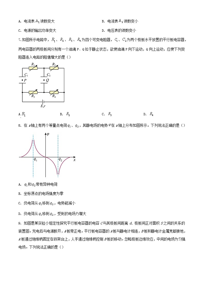 吉林省长春市2023_2024学年高二物理上学期期中试题含解析第3页