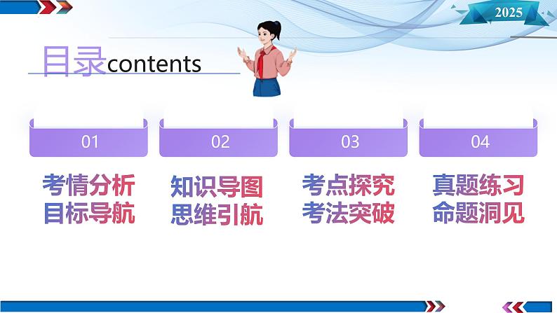 第03讲 运动学图像追击相遇问题(课件)-2025年高考物理一轮复习讲练测(新教材新高考)第2页