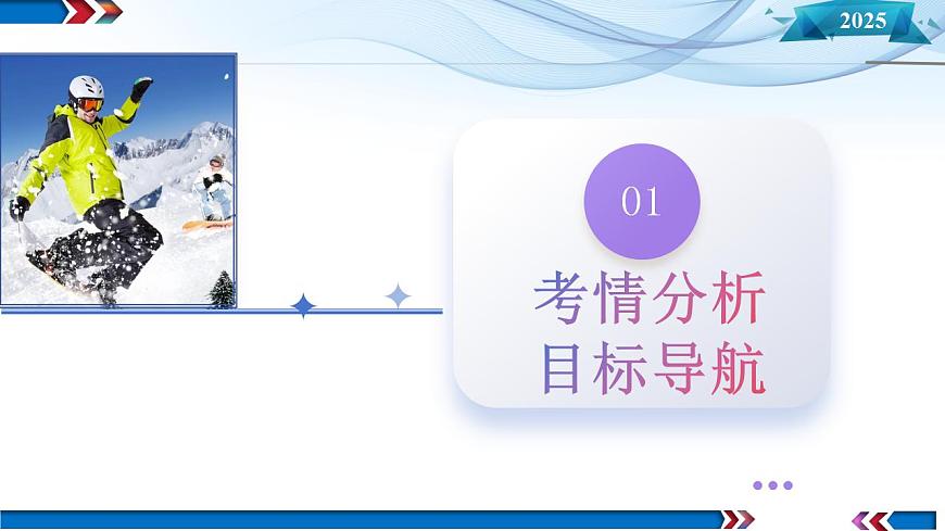 第10講 牛頓運(yùn)動定律的綜合應(yīng)用(一)課件)-2025年高考物理一輪復(fù)習(xí)講練測(新教材新高考)第3頁