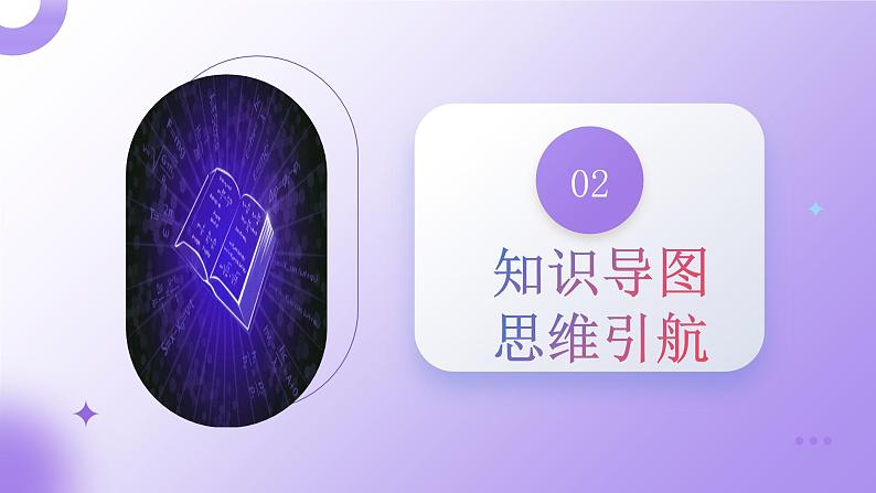 第01讲 运动的描述(课件)-2025年高考物理一轮复习讲练测(新教材新高考)第5页