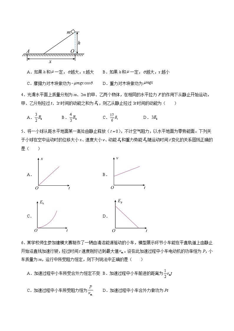 测试6(原卷版)-2025年高考物理一轮复习讲练测(新教材新高考)第2页