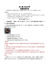 测试二 相互作用（解析版）-2025年高考物理一轮复习讲练测（新教材新高考）