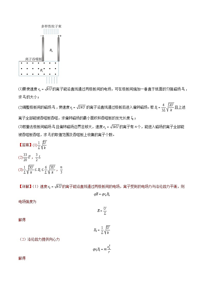 第49讲 带电粒子在组合场中的运动(练习)(解析版)-2025年高考物理一轮复习讲练测(新教材新高考)第3页