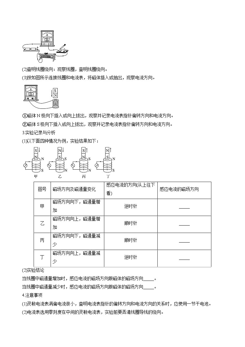 第52讲 三定则、一定律的综合应用(讲义)(原卷版)-2025年高考物理一轮复习讲练测(新教材新高考)第3页