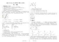 河北省邯郸市武安市第一中学2024-2025学年高二上学期11月月考物理试题