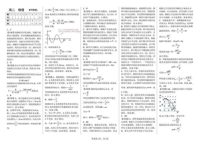 河北省邯郸市武安市第一中学2024-2025学年高二上学期11月月考物理试题01