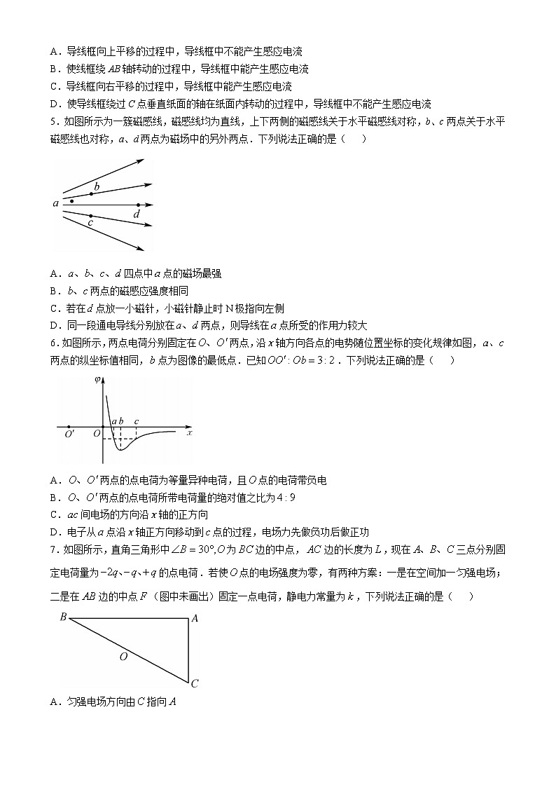 贵州省九师联盟2024-2025学年高二上学期11月联考物理试题(人教)02