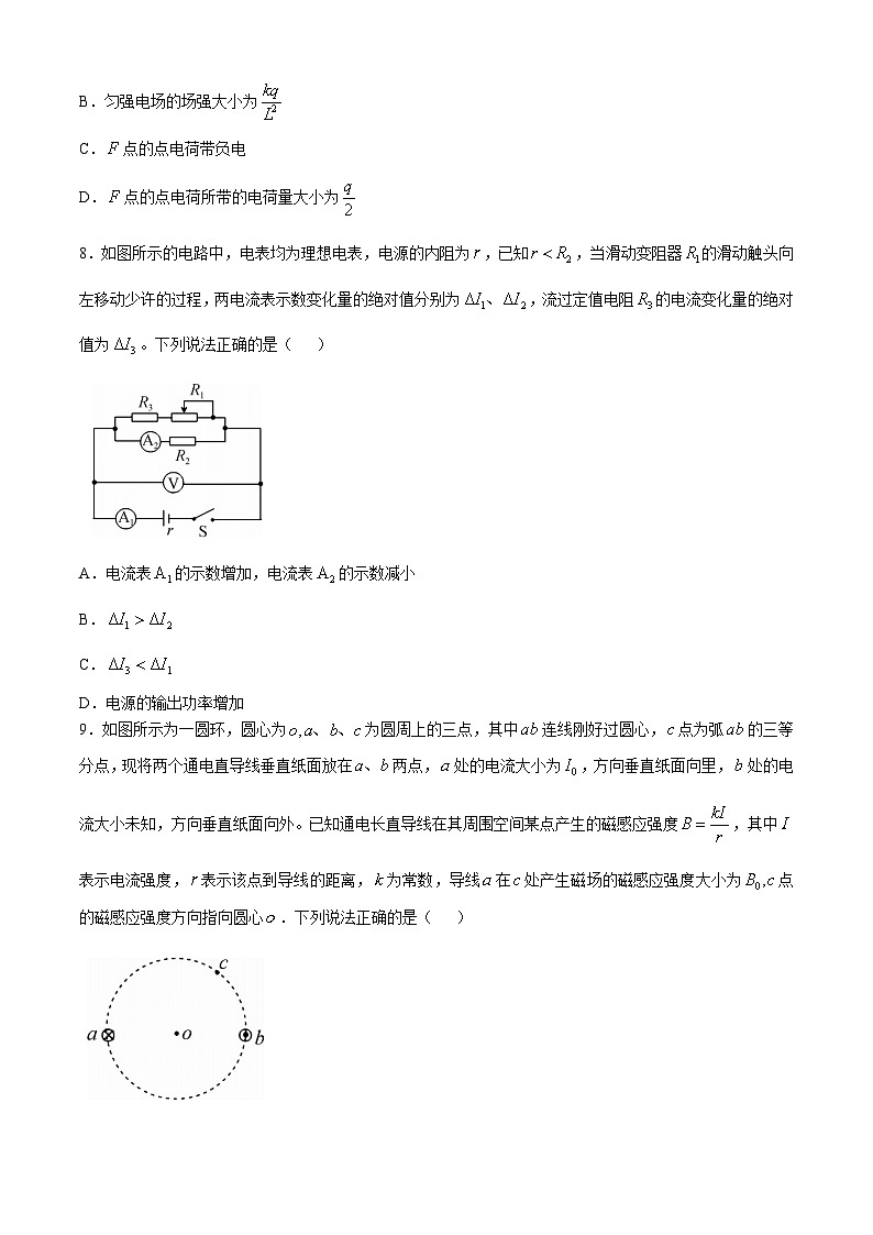 贵州省九师联盟2024-2025学年高二上学期11月联考物理试题(人教)03