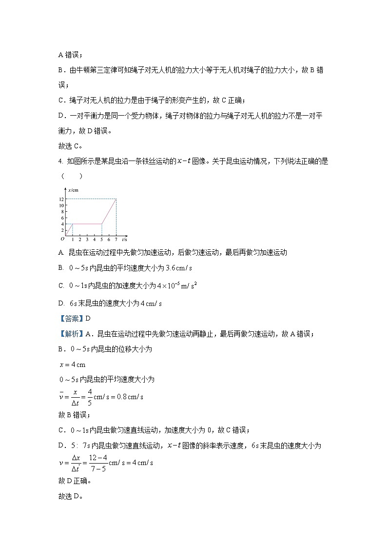 2024-2025学年山东省菏泽市高一(上)11月期中(A)物理试卷(解析版)第3页