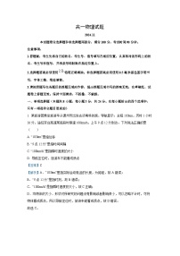 2024-2025學(xué)年山東省德州市高一(上)期中統(tǒng)考物理試卷(解析版)
