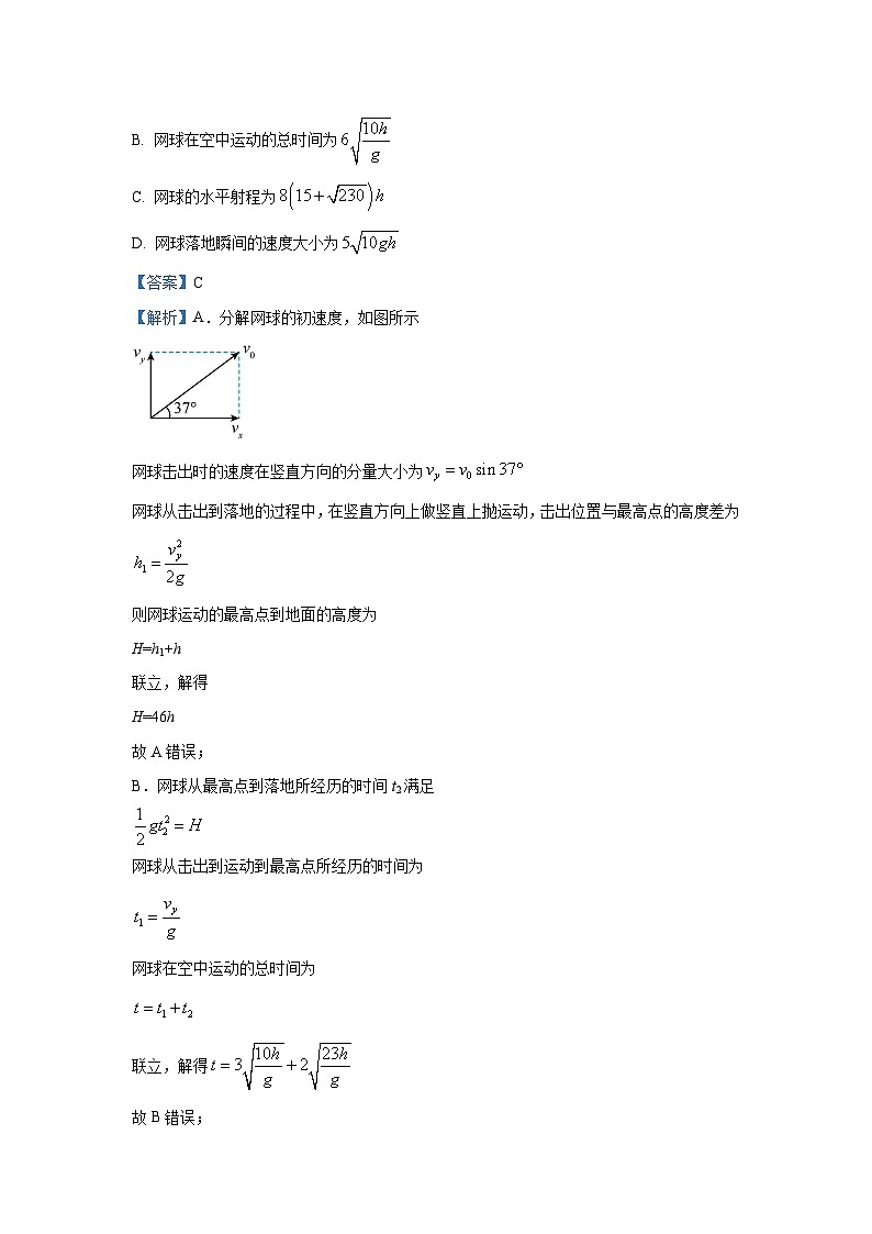 2025届福建省百校联考高三(上)模拟预测物理试卷(解析版)第3页