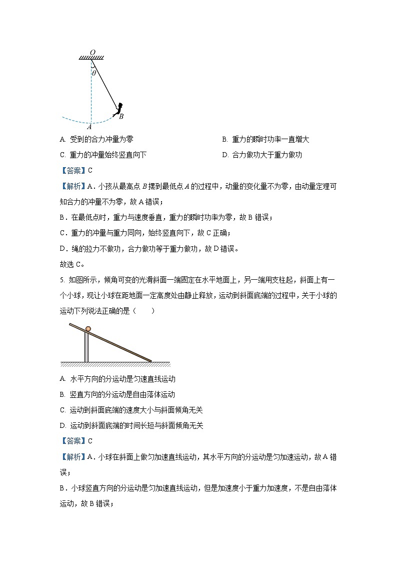 2025届安徽省A10联盟高三(上)11月段考物理试卷(解析版)第3页