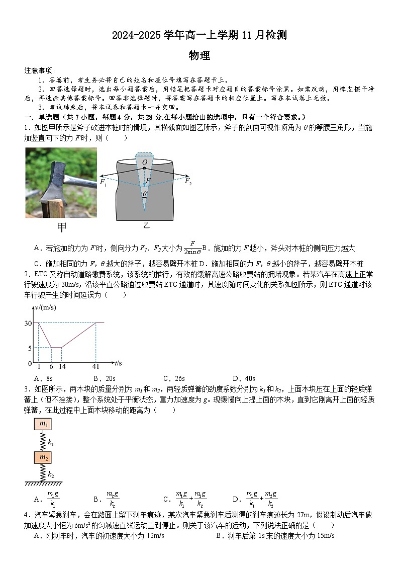 物理第1页