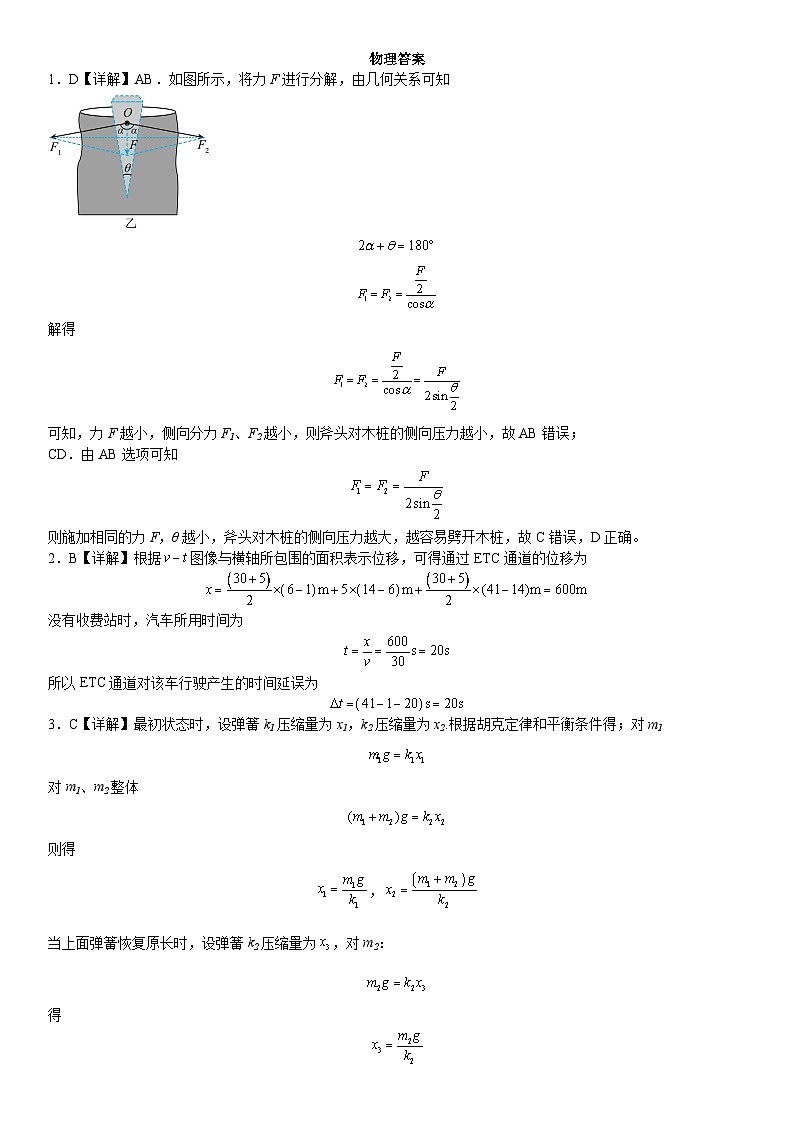 答案第1页