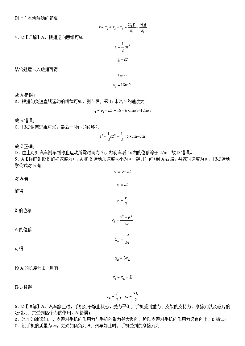 答案第2页