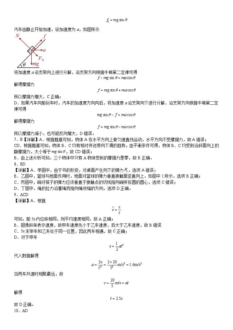 答案第3页