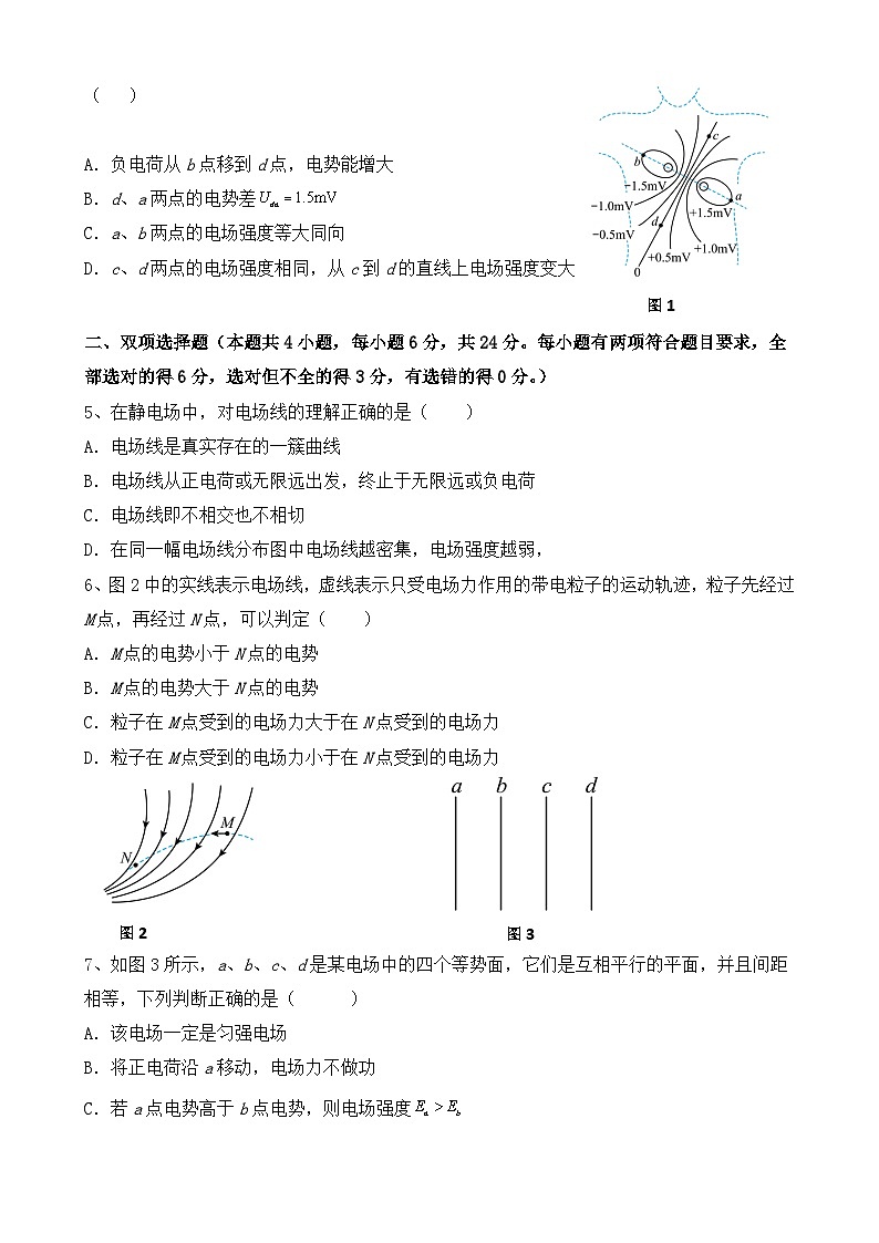福建省莆田市仙游县第二教研片区2024-2025学年高二上学期期中考试物理试题第2页