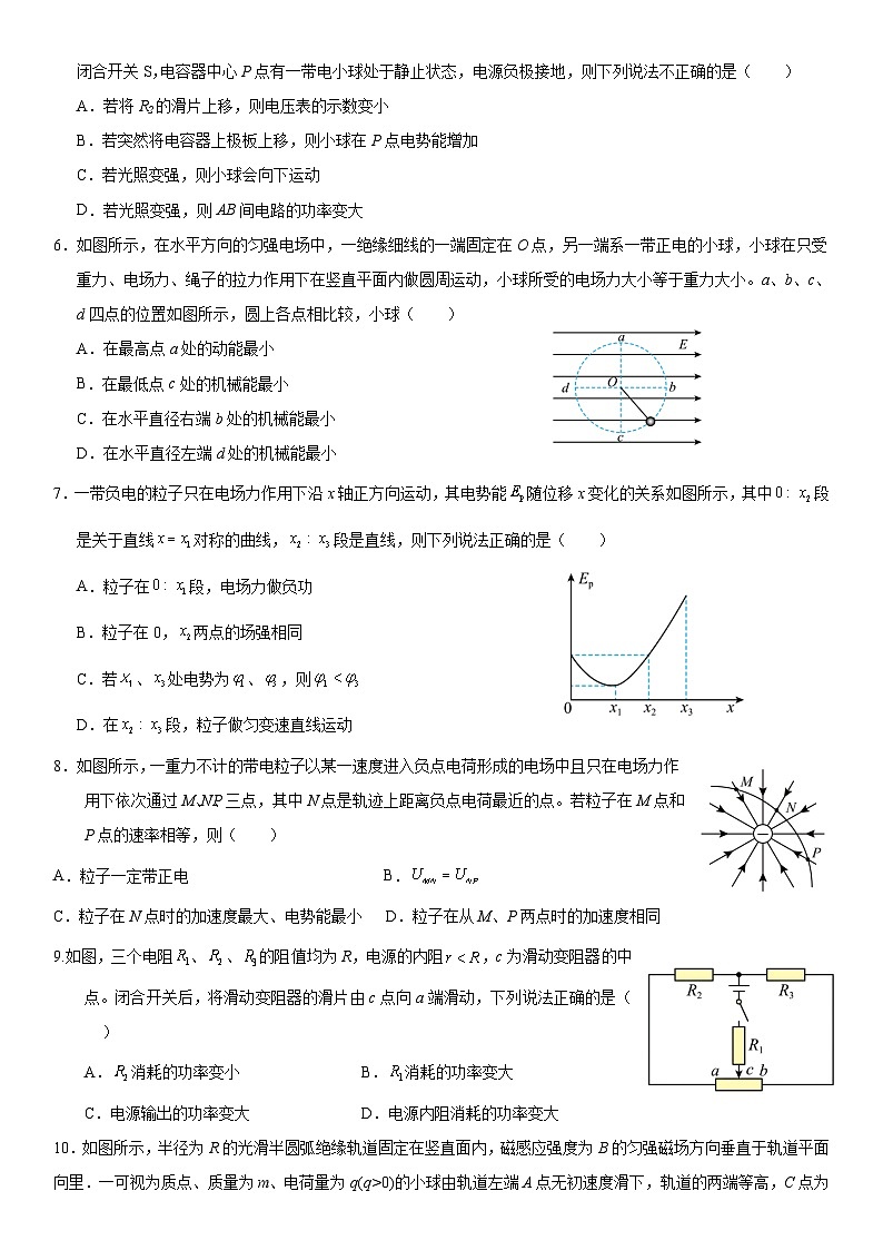 河南省安阳市林州市第一中学2024-2025学年高二上学期11月月物理试卷(Word版附解析)第2页