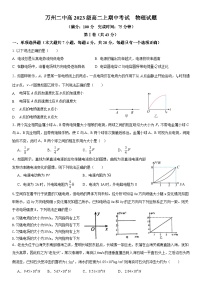 2025重庆市万州二中高二上学期期中考试物理试题含答案