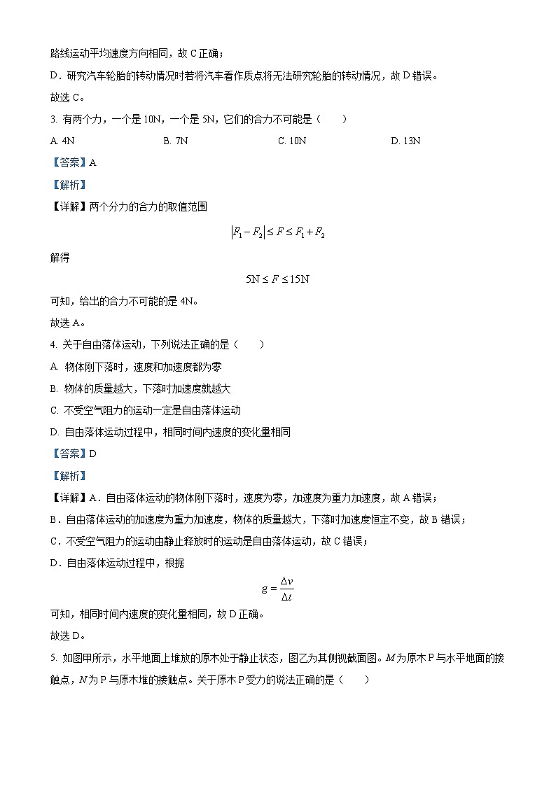 江苏省苏州市2024-2025学年高一上学期11月期中考试物理试题含解析第2页