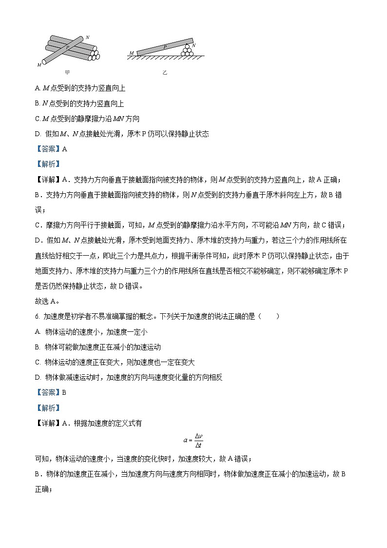 江苏省苏州市2024-2025学年高一上学期11月期中考试物理试题含解析第3页