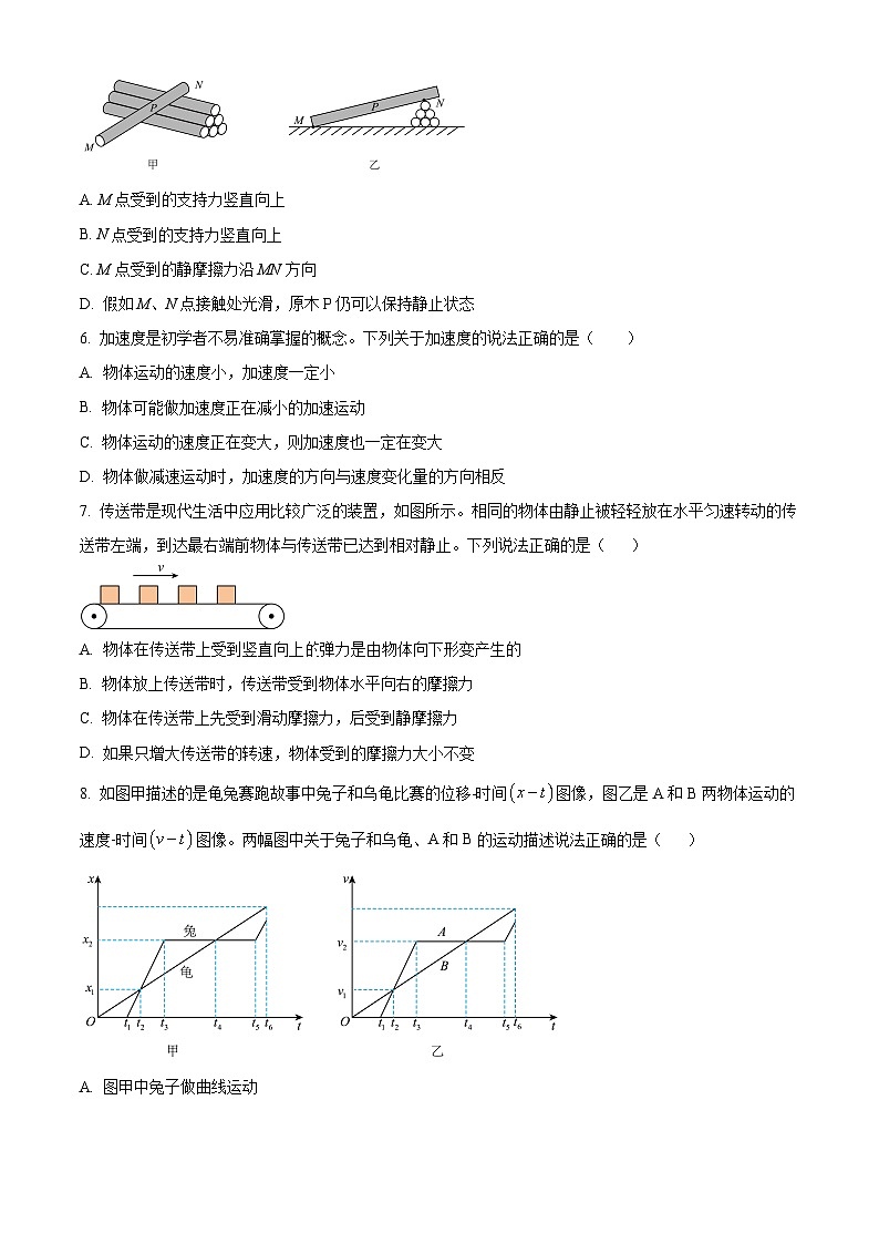 江苏省苏州市2024-2025学年高一上学期11月期中考试物理试题无答案第2页