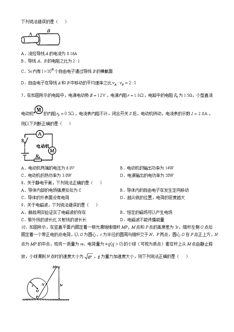 广西壮族自治区部分学校2024-2025学年高二上学期11月期中考试物理第2页