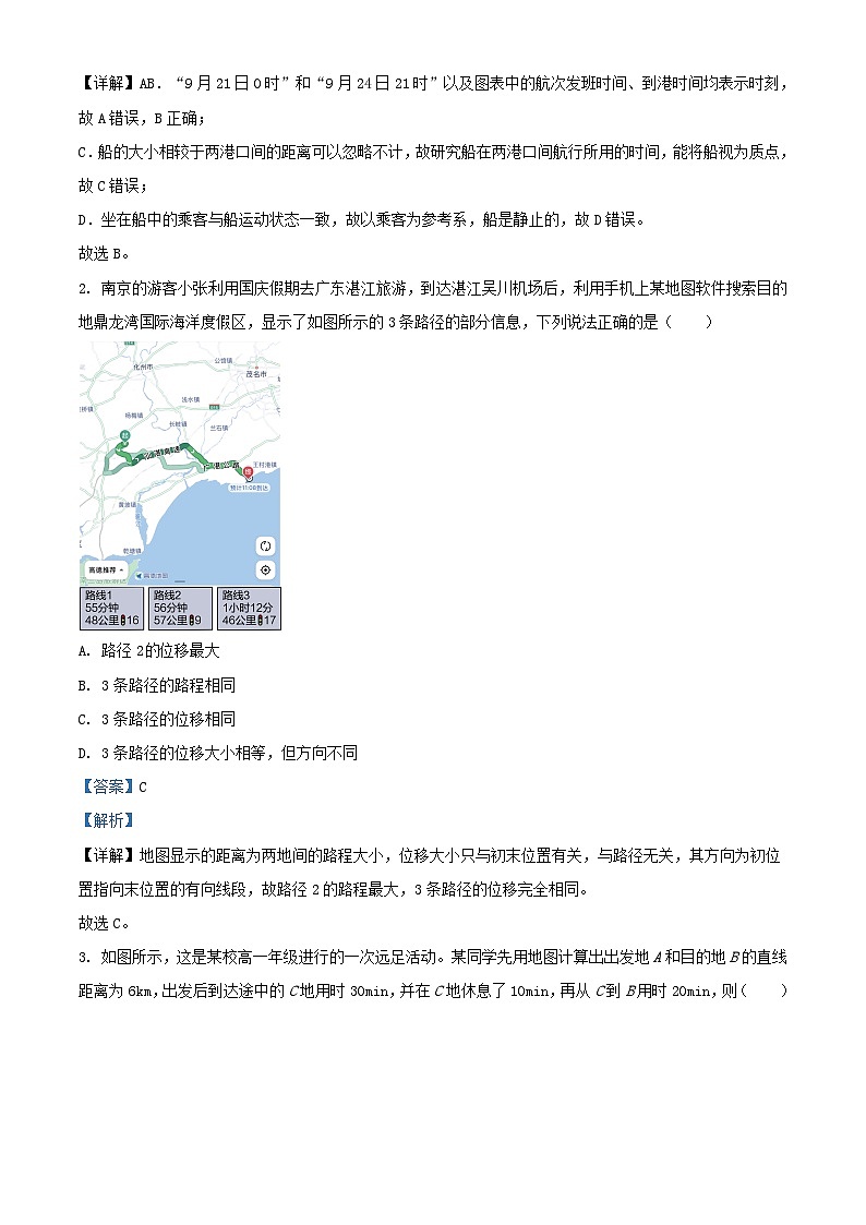 甘肃省武威市2023_2024学年高一物理上学期期中联考试题含解析02