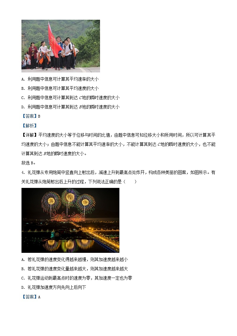甘肃省武威市2023_2024学年高一物理上学期期中联考试题含解析03