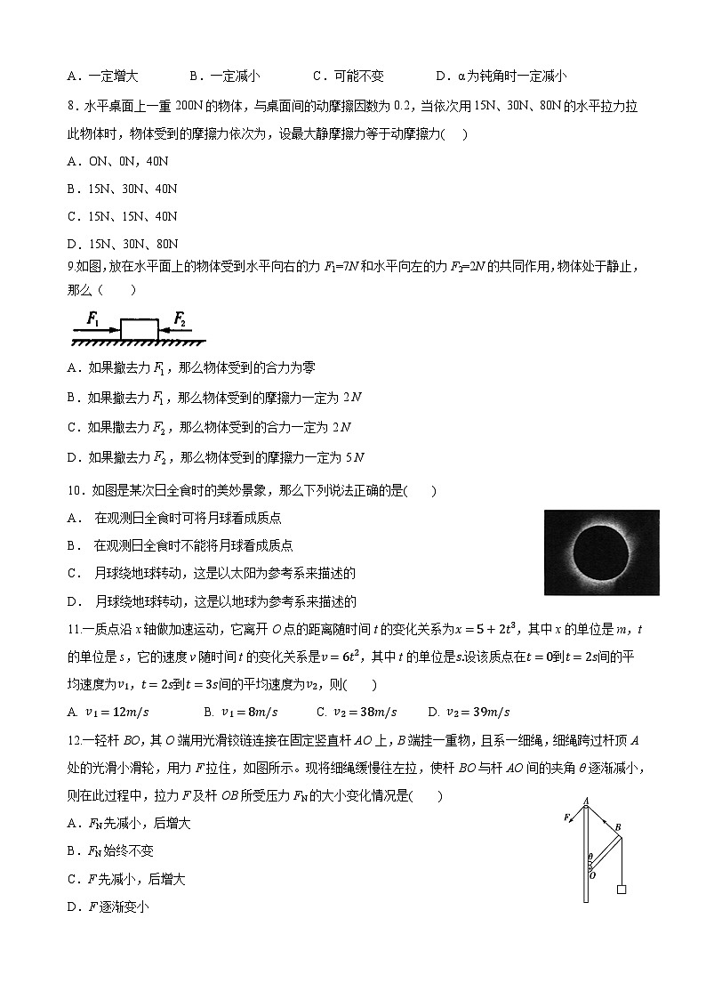 (原卷)高一兰周物理1第2页