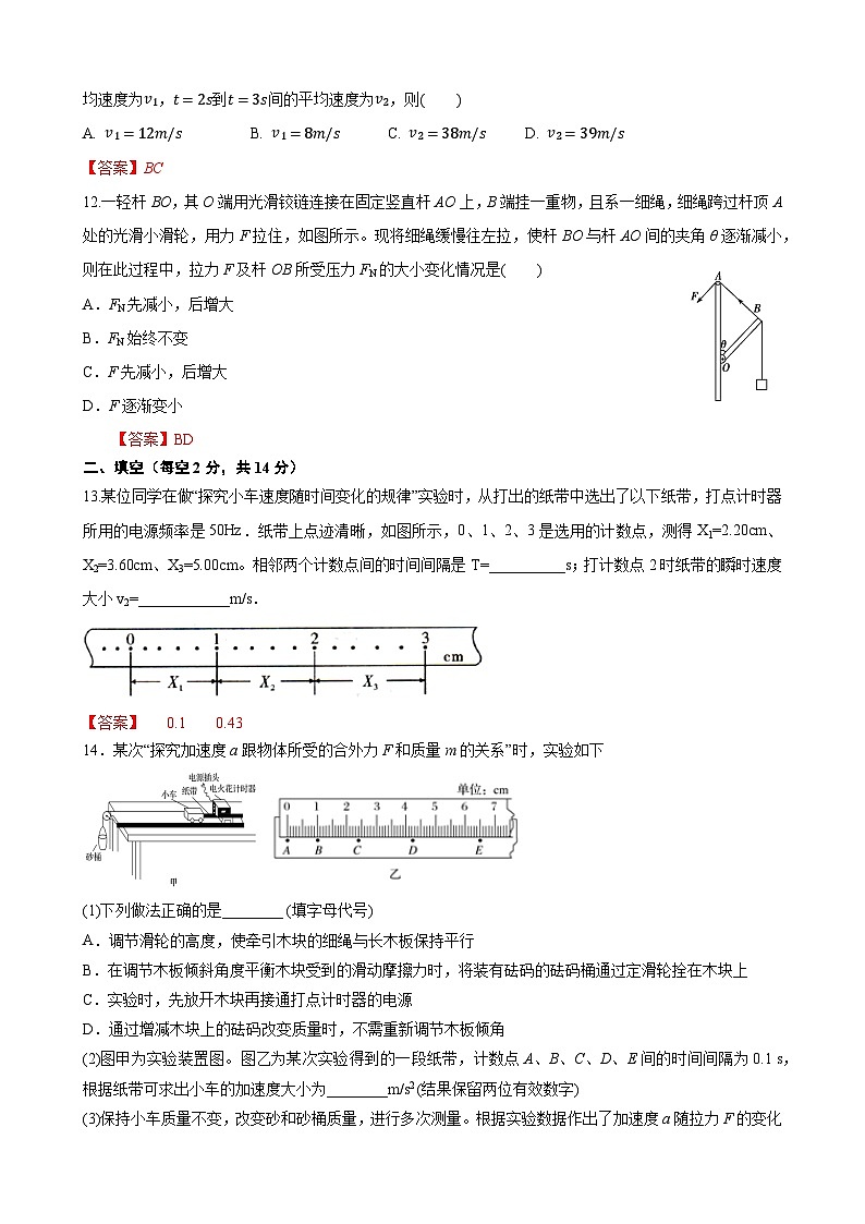 高一兰周物理1第3页