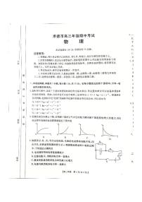 河北省承德市2024-2025學(xué)年高三上學(xué)期期中考試物理試卷