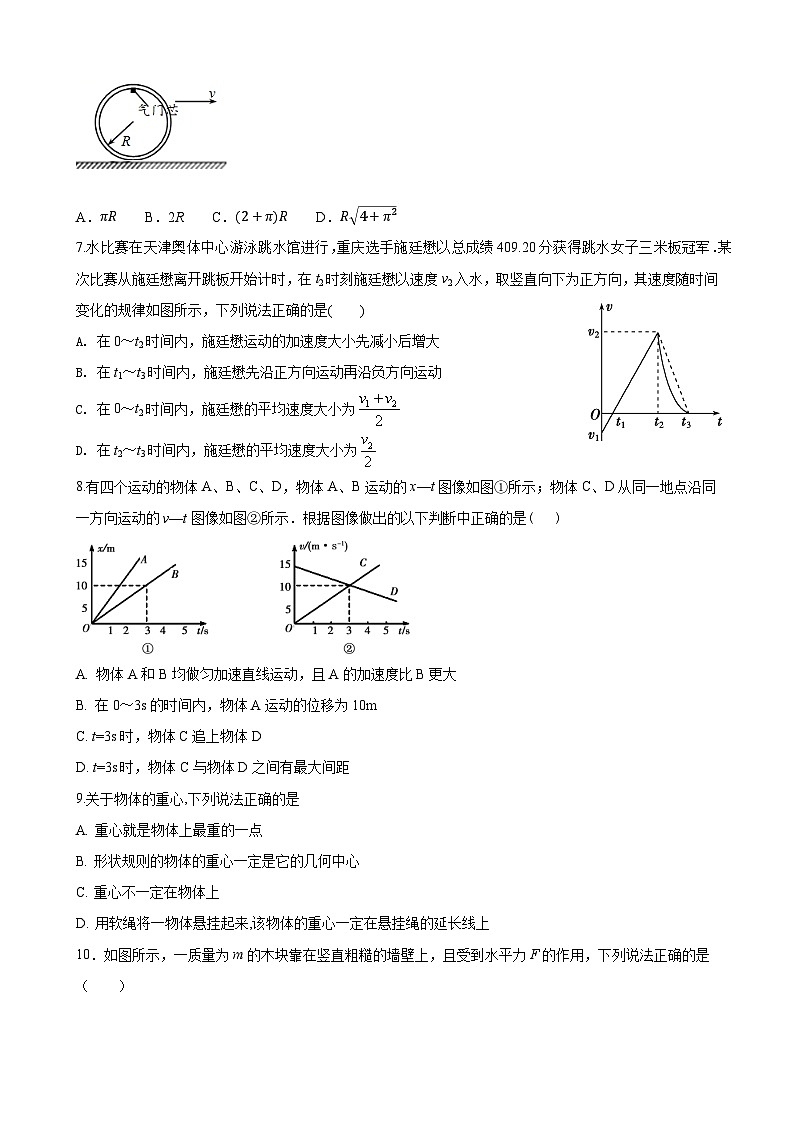 (原卷)高一秦安物理1第2页