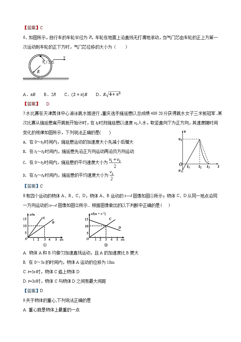 高一秦安物理1第2页