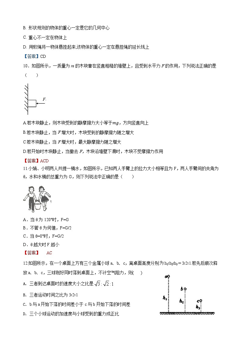 高一秦安物理1第3页