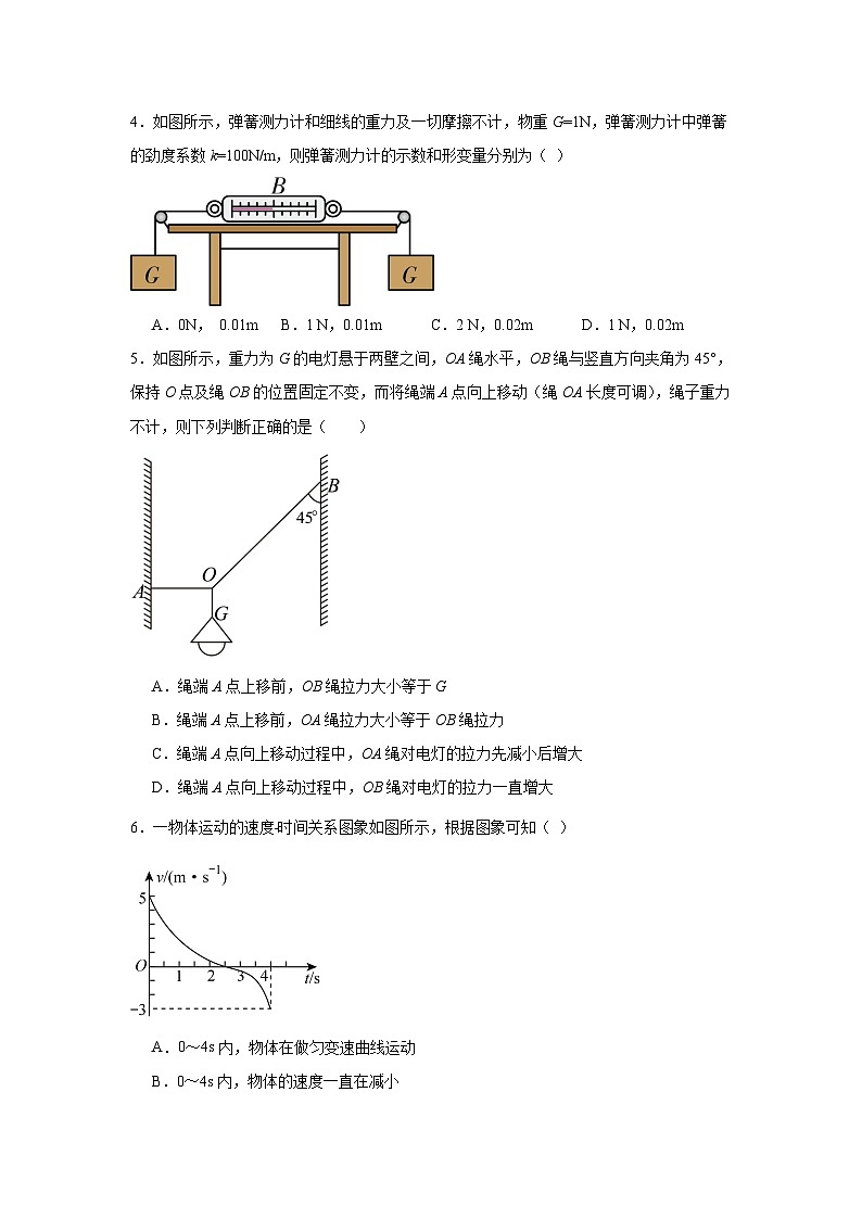 湖南省岳阳市岳阳县第一中学2024-2025学年高一上学期11月期中物理试题第2页