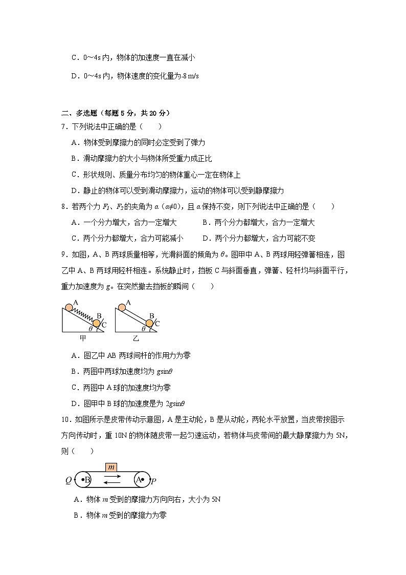 湖南省岳阳市岳阳县第一中学2024-2025学年高一上学期11月期中物理试题第3页
