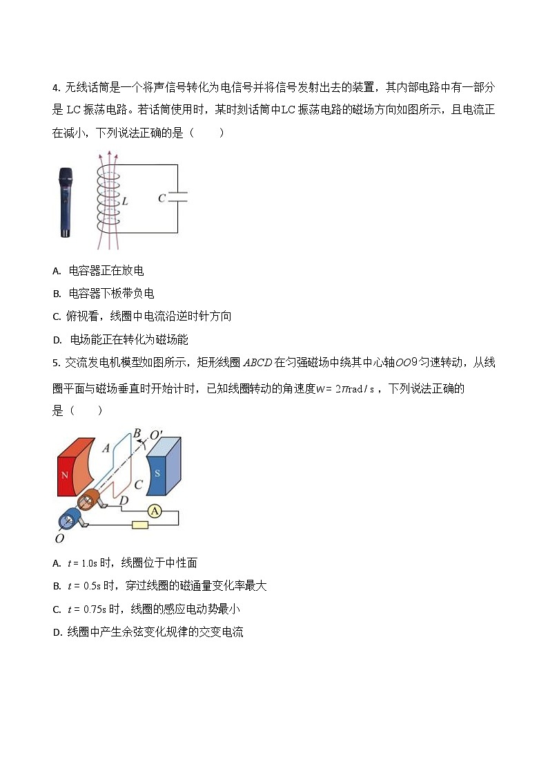2026届高二上学期半期考试物理试题第2页