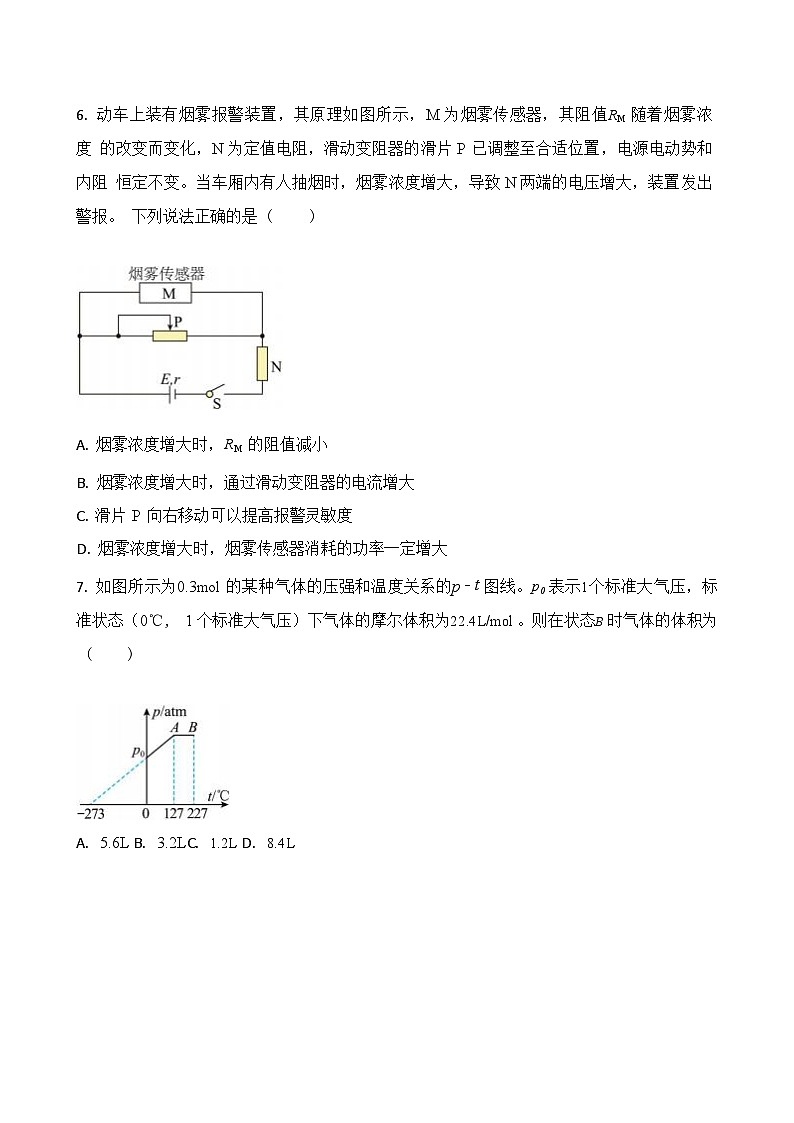 2026届高二上学期半期考试物理试题第3页